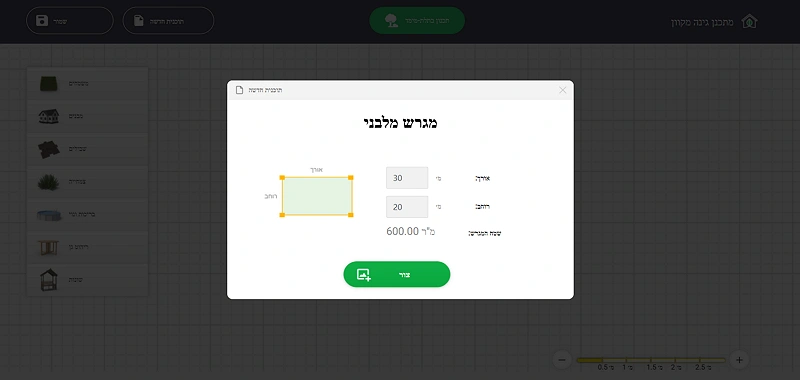 קבעו את גודל המגרש
